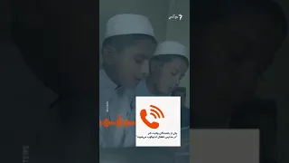 لت‌وکوب کودکان در مدرسه‌های افغانستان