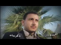 ذكريات الغربه انا وأعز الأصدقاء /ابو بكر سالم /عرفت الشوق