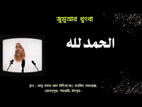 আলহামদুলিল্লাহ, ٱلْحَمْدُ لِلَّٰهِ,
