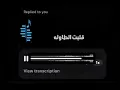 Dalia Mubarak - Ghalabet El Tawla (Acapella)