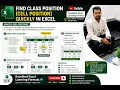 How to Find the class position quickly