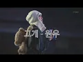 Download Lagu 고개 (Gogae) - Wonwoo mm sub