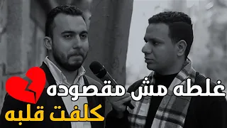 قلبه كان هيقف و هو بيصور وجع قلب  قلبه كان هيقف و هو بيصور وجع قلب