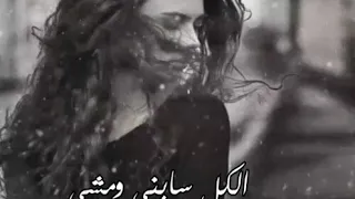 نوال الزغبي الناس العزاز حالة واتس حزينة 