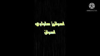 ابو ياسر رشاد عبد العال 