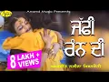 Download Lagu Amarjeet Nagina l kiranjoti l Jaffi Rann Di l Latest Punjabi Songs 2023 @AnandMusicOfficialbti