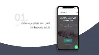 طريقة التسجيل على موقع عرب ثيرابي دندنها