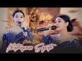 Download Lagu Katresnan Sejati - Chella Dewi Ft MUSIK 99 SKOB Live Perform - CADAZ AUDIO CLARITY