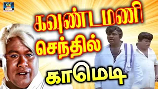  goundamani senthil comedy 4k