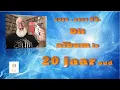 Download Lagu Het derde album uit de reeks van albums die twintig jaar oud zijn, is een waar feest