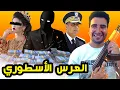Download Lagu طوب 5 | أغرب ماوقع في الأعراس المغربية🤣🤣