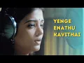 Download Lagu Yenge Enathu Kavithai Video Song | Kandukondain Kandukondain | AR Rahman | Aishwarya Rai
