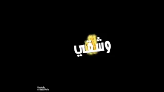 حالات واتس مهرجانات 2022 عصام صاصا حصل صاحبي امبارح بيا اتصل كان شاشه سوداء 2022 