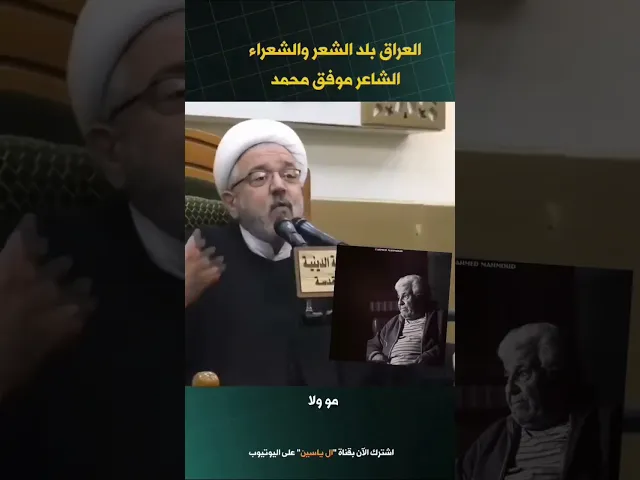 ⁣الشاعر موفق محمد كلمات تدافع عن الوطن ونهر الحله الثاني