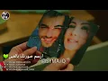 ياسر عبد الوهاب_ولا ناسيك