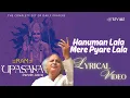 Hanuman Lala Mere Pyare Lala Hanuman Stuti Bhajan Jasraj Ram Upasana
