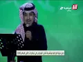 راشد الماجد _ عاش سلمان /حفل هيئة الرياضة السعودية