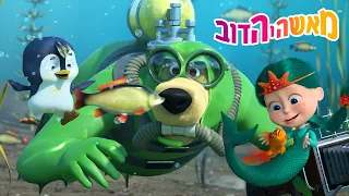 אתגר מאשה והדוב! 👱‍♀️ כמה זמן אתה יכול לשחות? 📺 אוסף של סרטים ⭐️ סרטים לילדים
