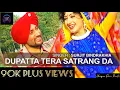 Download Lagu Dupatta Tera Satrang Da Surjit Bindrakhia\