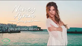                                نانسي عجرم   اشهدي يا دني                     دندنها