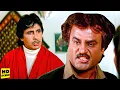Download Lagu तुम मेरे भाई नहीं हो सकते। तुम एक अपराधी और गुंडे हो। Amitabh Bachchan \u0026 Rajnikanth Jabardast Action
