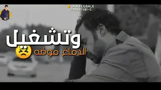 يبقى ان القلوب سوداء و تشغيل الدماغ موضه حالات واتس دندنها