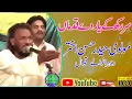Download Lagu Sir rakh ke yaar de Qadmaan | Molvi Haidar Hassan Wehranwale Qawwal