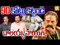 Akhanda 2 Release Postponed | Balayya Warning to Producers | రూ. 90కోట్లు కట్టండి.. | Its UTV News