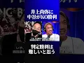 Download Lagu 中谷潤人は井上尚弥にKO勝利するのか？