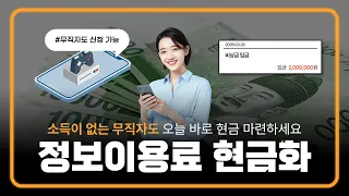 [정보이용료현금화] KT 이용자라면 가능한 결제 방식 알아보기 #정보이용료현금화