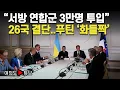 Download Lagu [여의도튜브] \