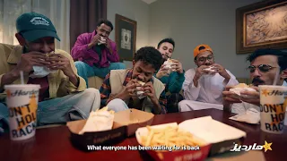 هارديز فريسكو راجع ألذ 