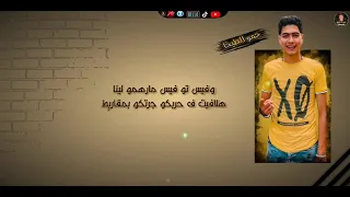 حاله واتس مهرجان نسوان وشيطانهم بقا فايز  حمو الطيخا      دندنها
