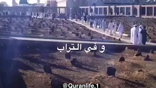 دعاء للميت بصوت القارىء وليد الخثلان 