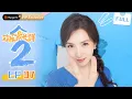 Download Lagu MULTI SUB【欢乐家长群2 Growing Together2】 EP07 家长的“心头大患”，最后却被心疼爸爸妈妈的初一小可爱轻松解决 | 张嘉益 陈好