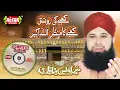 Download Lagu Owais Raza Qadri - Kabay Ki Ronaq - Full Audio Album - Super Hit Naats - Heera Stereo