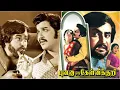 Download Lagu Raja Enbar Lyrics - Bhuvana Oru Kelvi Kuri || Rajinikanth, Sivakumar || SPB \u0026 S.Janaki