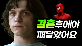 스파이더맨 개봉 앞두고 충격 발표... 갑자기 은퇴 선언한 톰 홀랜드의 진짜 속사정