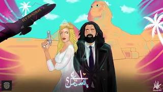                          مودي عفيفي   إسمك ايه                  دندنها
