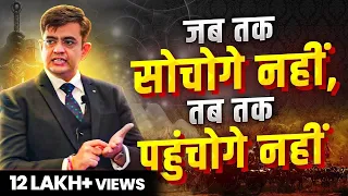  best motivational video 2024 sonu sharma