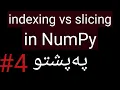 NumPy Tutorial Indexing vs Slicing in NumPy Arrays Python in Pashto