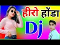 Download Lagu Hero Handa Dj Remix Song Dholki Mix Dj Song Dj Ramkishan Sharma Aligarh up Dance Mix Dj Song New