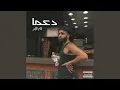 Download Lagu Zet El Sireh
