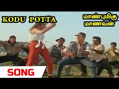 Kodu Pottaa - YouTube