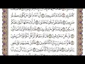 Download Lagu سورة القلم مكتوبة / سعود الشريم