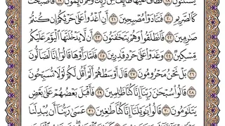 سورة القلم مكتوبة سعود الشريم  سورة القلم مكتوبة سعود الشريم