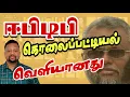 Download Lagu “எல்லாத்துக்கும் ஈபிடிபியே காரணம்” வெளியே வந்து உண்மையைச் சொன்ன உறுப்பினர் 😳 | TAMIL ADIYAN |