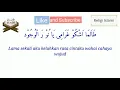 Download Lagu Shalawat Tholama | Lyrics