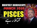 Pisces April 2026 Monthly Horoscope Pisces Monthly Horoscope Syed M Ajmal Rahim