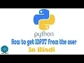 Get user input in python Python Tutorials in hindi